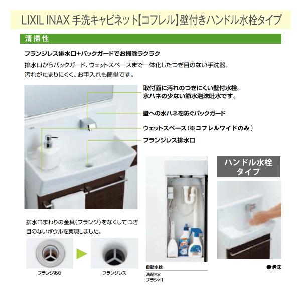 ネットオンラインストア 新品 LIXIL リクシル 壁付 手洗器 ハンドル水栓 | www.artfive.co.jp