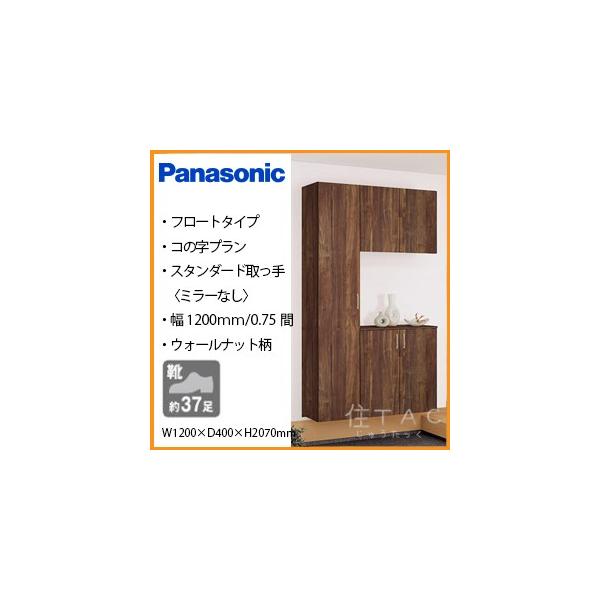Panasonic玄関収納　コンポリア　フロート Panasonic ベリティス 玄関収納 コンポリア 800幅 トールプラン