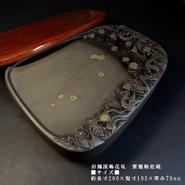 端渓硯　太史硯　硯　亀と蓮花葉彫刻　硯中国古美術