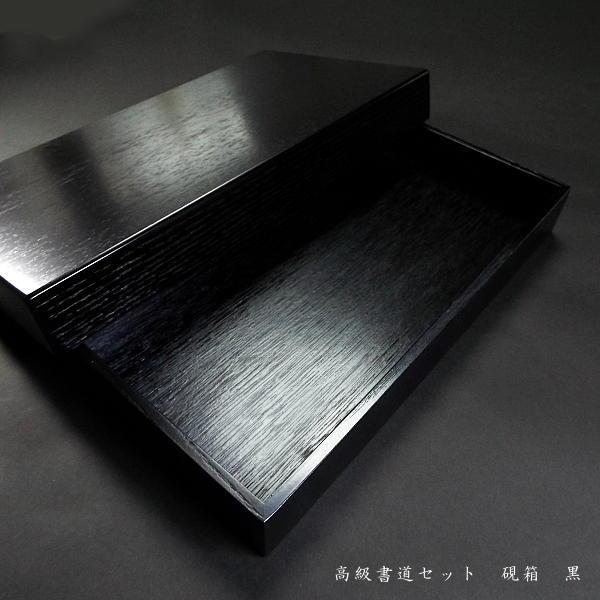書道用品 木製硯箱 日本製｜国産 書道 書道セット 書道用品 収納