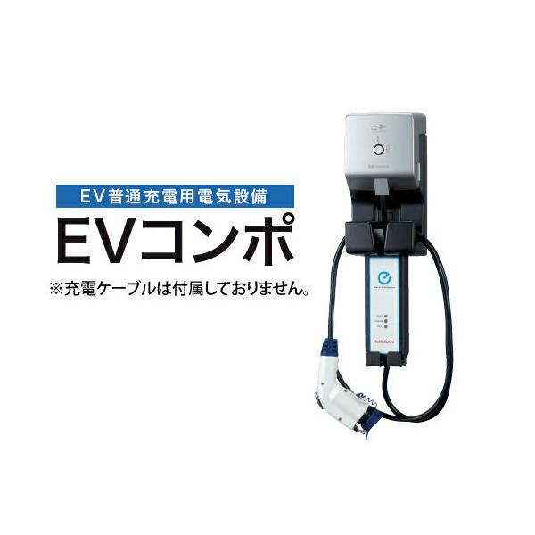 河村電器*ECLG EVコンポ [ライト] 電源スイッチつき EV・PHV充電用電気