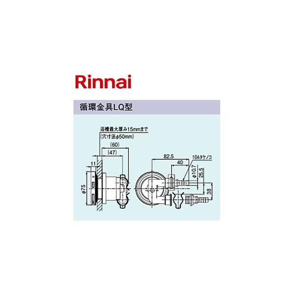 リンナイ 循環金具 UF-A110LQ /【Buyee】 Buyee - Japanese Proxy