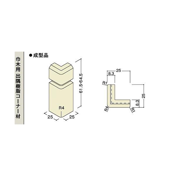 ＮＯＤＡ 巾木用出隅樹脂コーナー材（巾木MH-13スカート付き用） ＭＨＣ-２４** /【Buyee】