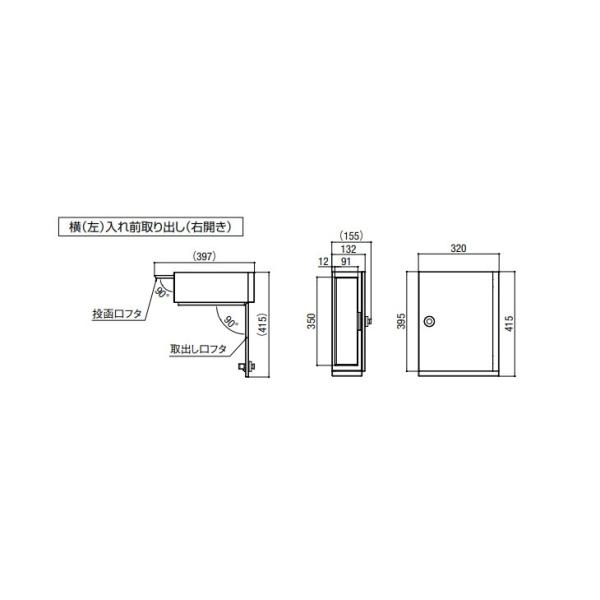 LIXIL エクスポスト アクシィ横型ポスト 横(左)入れ前取り出し(右開き) 8KKA41 /【Buyee】 Buyee - Japanese  Proxy Service | Buy from Japan!