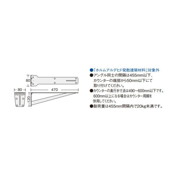 パナソニック デスク・洗面カウンター用 施行部材 スチールアングル