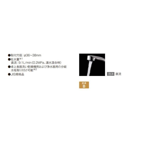 パナソニック水栓金具混合水栓泡沫吐水一般地仕様QS02FRBNA