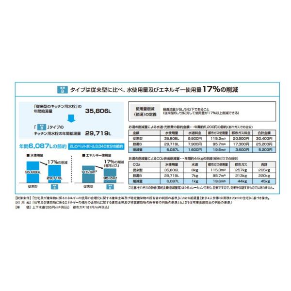 パナソニック水栓金具混合水栓泡沫吐水一般地使用 QS02FRBNA 楽天市場】02frbnaの通販