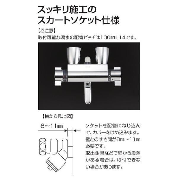 KJK》 KVK サーモスタット混合水栓 壁 サーモスタット式シャワー水栓