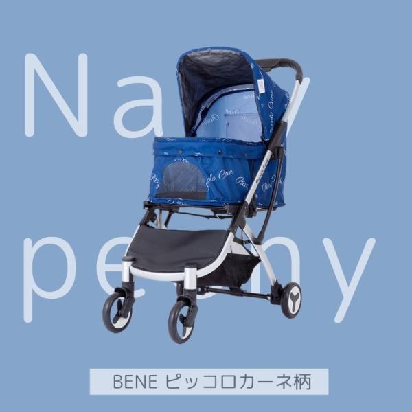 BENE ベーネ ピッコロカーネ BENE ペットカート piccolo cane シルバー