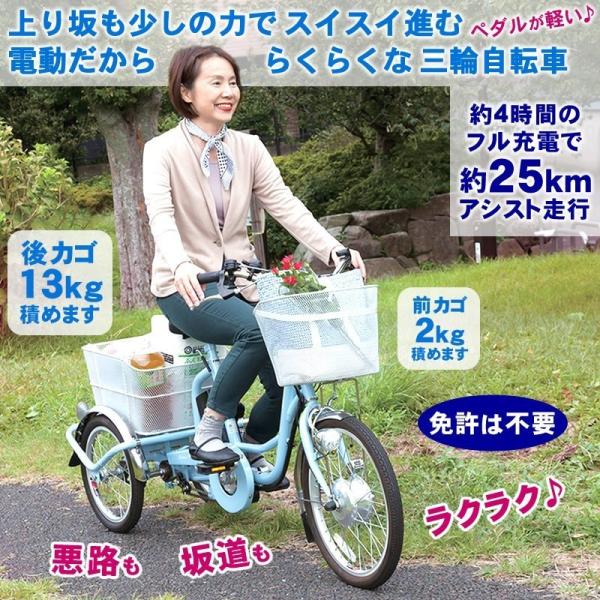 電動アシスト自転車三輪らくらく中国製 - 電動アシスト自転車