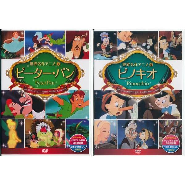 ディズニーアニメ『ピノキオ』『ピーターパン』DVD 2本セット