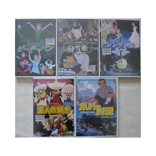 世界名作アニメ（ディズニー） 10本セット DVD /【Buyee】