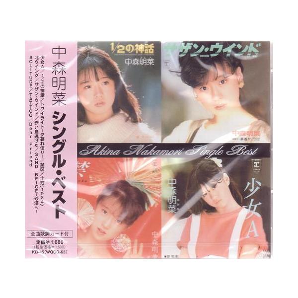 中森明菜 シングルベスト CD 少女A・禁区等全12曲 /【Buyee】 Buyee