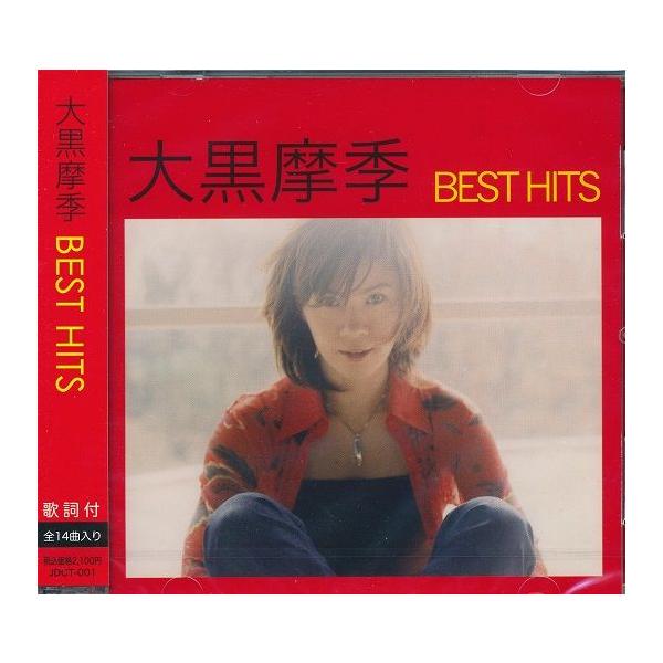 【2025新春福袋】 大黒摩季 /【Buyee】 ベスト 全14曲入り HITS BEST CD ミュージック