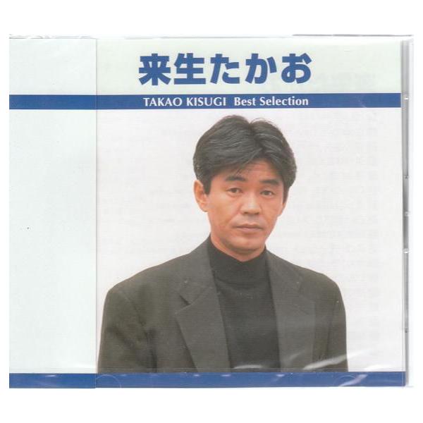 来生たかおCD スローモーション・Goodbye Day 等17曲/【Buyee】