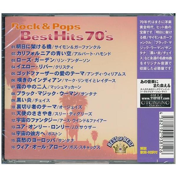 青春の洋楽ヒット'70 70年代のロックu0026ポップスのベスト盤。 CD /【Buyee】 Buyee - Japanese Proxy Service  | Buy from Japan!