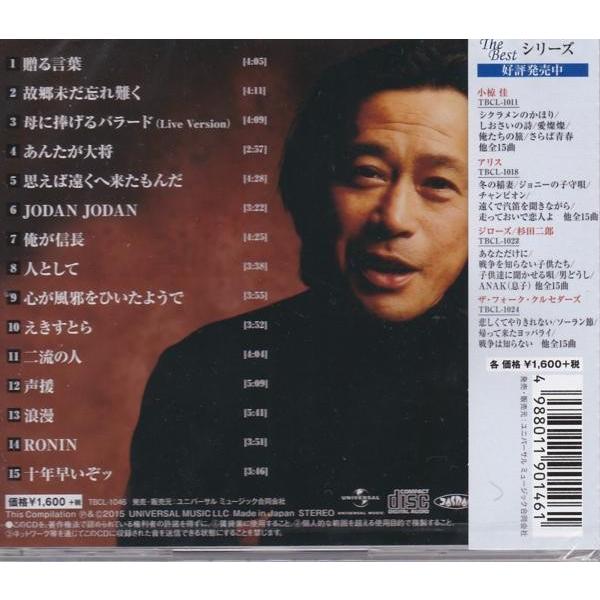 海援隊 武田鉄矢 ベストヒットコレクション 15曲収録 CD /【Buyee