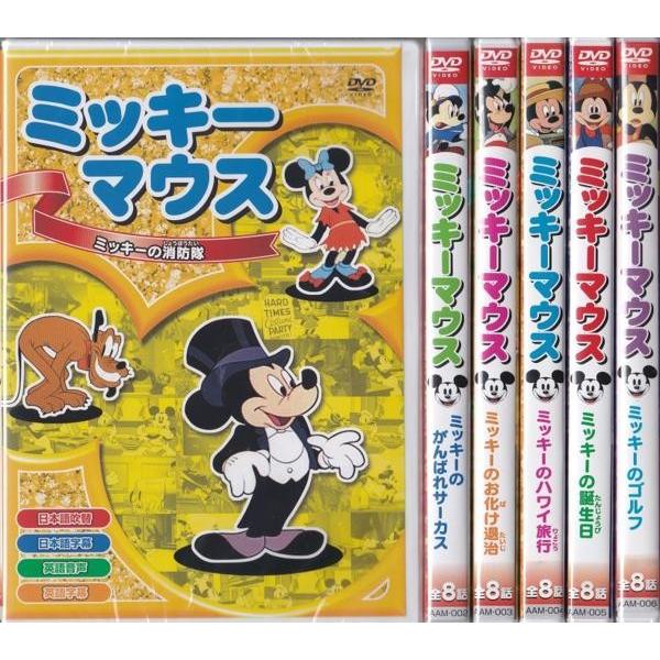 ミッキーマウス DVD6枚組セット 全48話 /【Buyee】 Buyee - Japanese