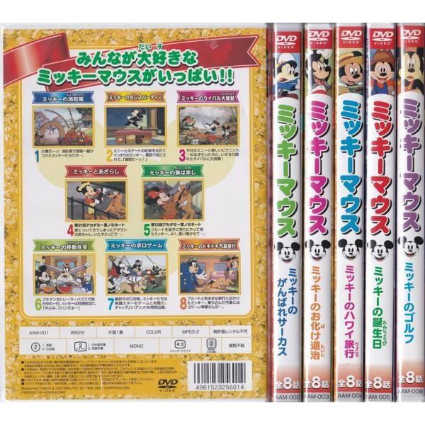 ミッキーマウス DVD6枚組セット 全48話 /【Buyee】 Buyee - Japanese