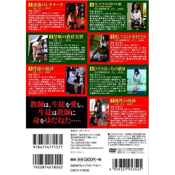 新任女教師 DVD7枚組 /【Buyee】 Buyee - Japanese Proxy Service