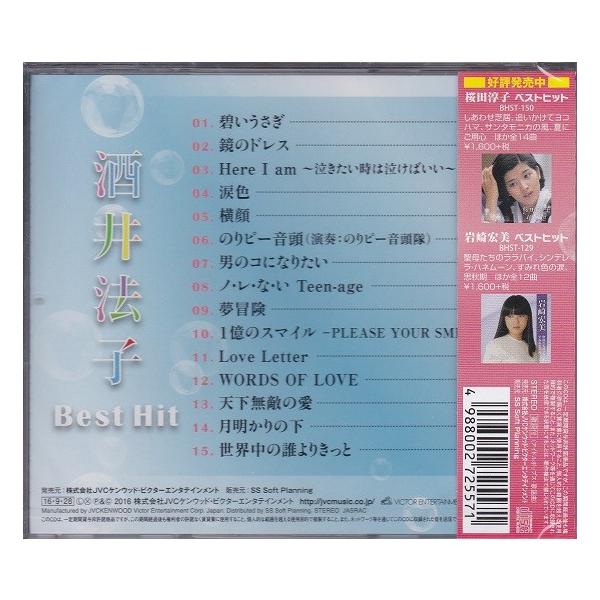 酒井法子ベストヒットCD /【Buyee】 bot-online