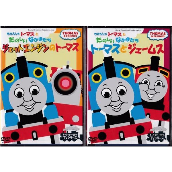 きかんしゃトーマスとたのしいなかまたち DVD2本セット /【Buyee】 Buyee - Japanese Proxy Service | Buy  from Japan!