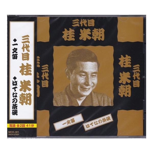 桂米朝/桂米朝 らくごの世界〈3枚組〉 Amazon.co.jp: 桂米朝 らくごの世界 [DVD] : 桂米朝(三代目): DVD