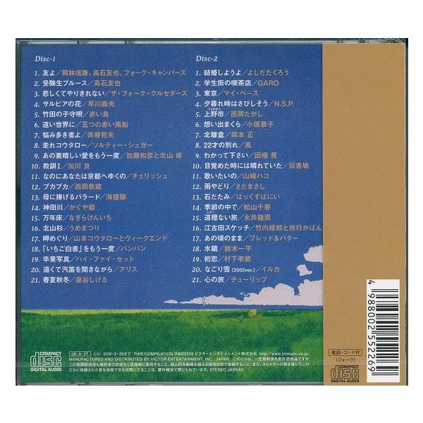 青春フォーク 全曲・歌詞・ギターコード付き 42曲入り CD /【Buyee】 Buyee - Japanese Proxy Service |  Buy from Japan!