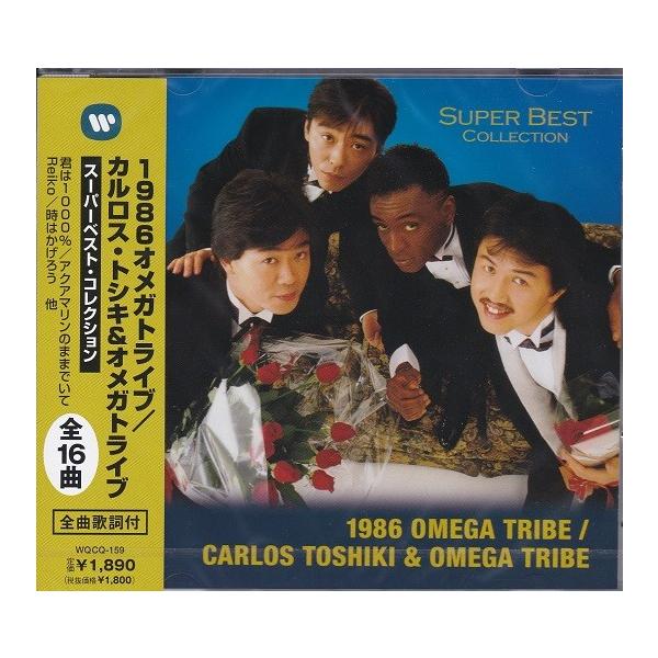 1986オメガトライブ/カルロス・トシキ＆オメガトライブ ベスト