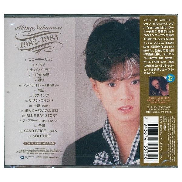 永遠の歌姫中森明菜ベストコレクション1982-1985 CD /【Buyee】 bot-online