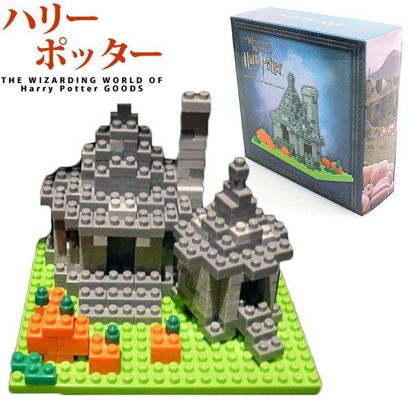 USJ 限定 公式 ナノブロック ハリーポッター ハグリットの小屋 ユニバ 公式 限定 商品 お土産 グッズ /【Buyee】