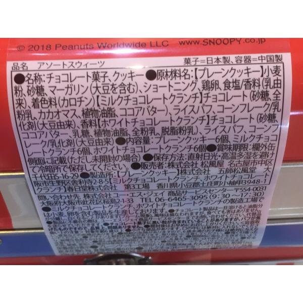 USJ スヌーピー ピーナッツ クッキー＆チョコ缶バッグ18個入り