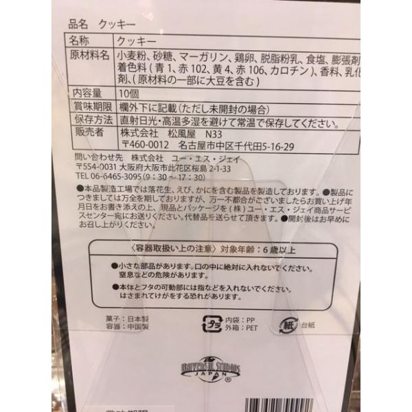 ワッペン　USJ お土産　ターミネーター　T2-3D ターミネーター2 T2 Amazon.co.jp: ターミネーター2 T2-3D USJ ムーバブルキーチェン