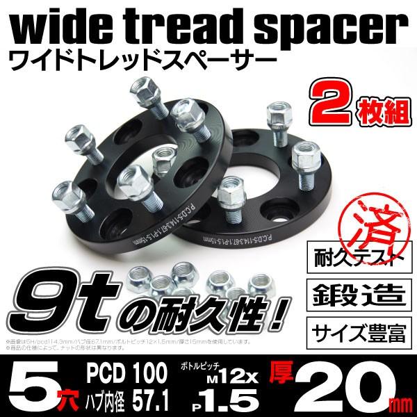 ☆希少　協栄産業　ワイドトレッドスペーサー 20mm PCD100 5H P1.5 ワイトレ プリウス・レガシー・プリウスα☆ ☆希少 協栄産業 ワイドトレッドスペーサー 20mm PCD100 5H P1.5