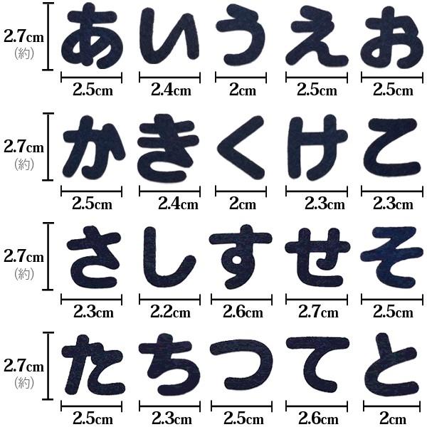 ワッペン フェルトワッペン アイロンワッペン ひらがな 紺色 名前