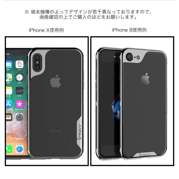 iPhone8 ケース 耐衝撃 透明 iPhoneX ケース おしゃれ クリア iPhone7
