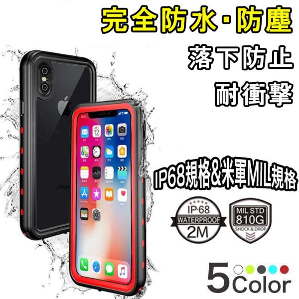 iphone オファー x 防水 カバー