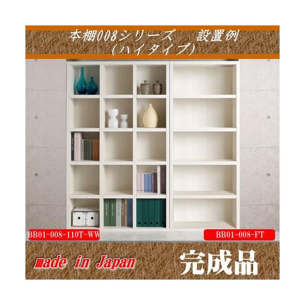 本棚ロータイプ幅75cm エリーゼアッシュ色オープンシェルフ008 完成品