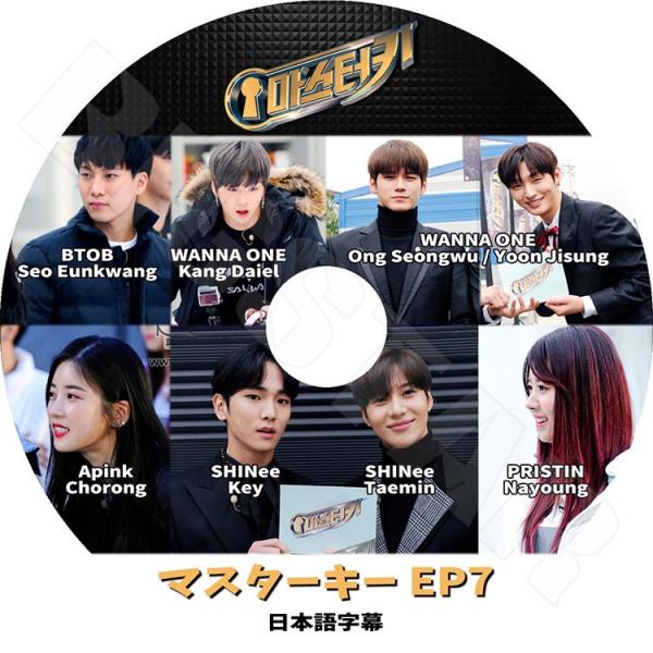 K-POP DVD／マスターキー EP7 (日本語字幕あり)／Master Key BTOB