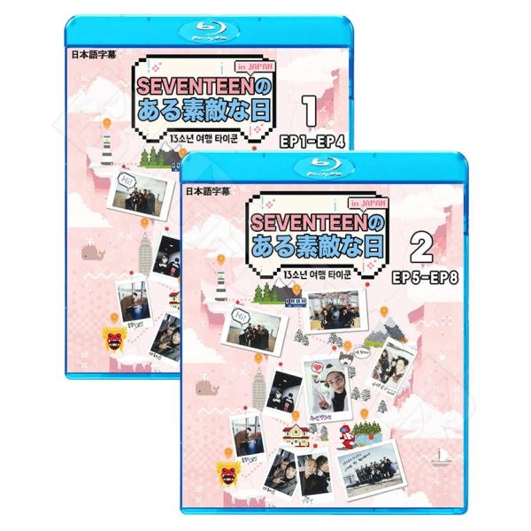 Blu-ray／SEVENTEEN ある素敵な日 In JAPAN #1-2(2枚SET)(EP1-8)(日本