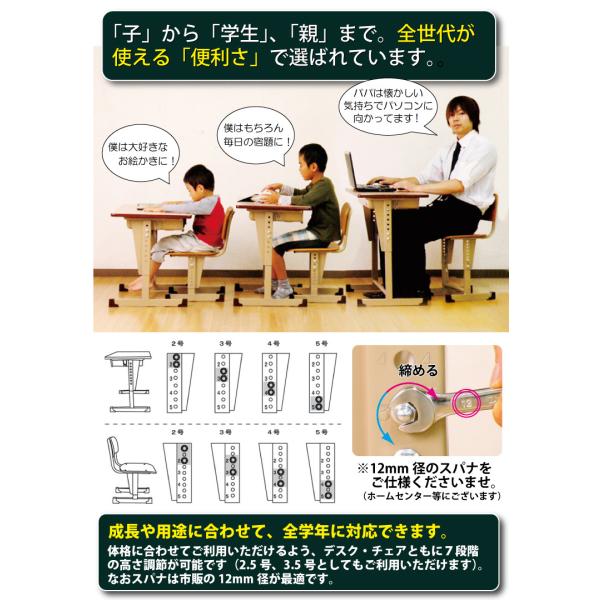 国産 勉強机 学習机 椅子 2点セット 全学年対応 高さ調節 リビング学習