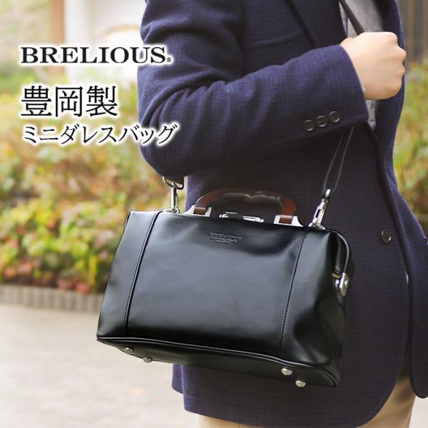 土屋鞄 ダレスバッグ ブラック メンズ ビジネスバッグ 土屋鞄】ダレス