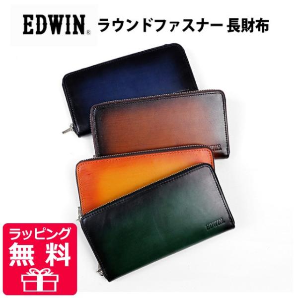 長財布 本革 メンズ レディース EDWIN エドウィン ラウンドファスナー