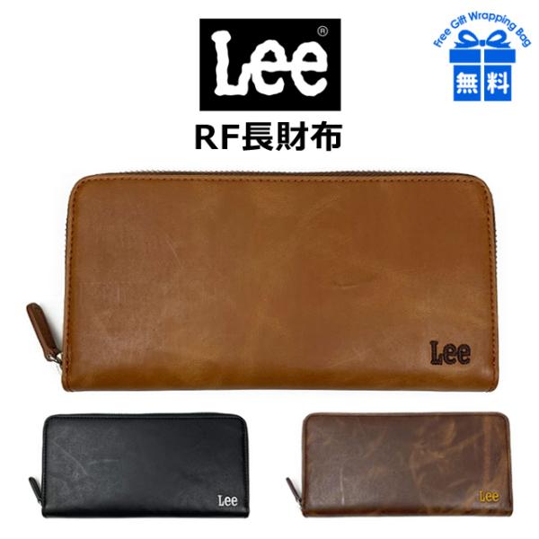 長財布 メンズ ブランド 0520367 Lee リー ボンデットレザー ラウンド