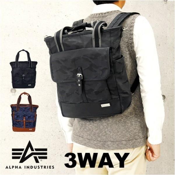 ALPHA INDUSTRIES INC. アルファ 3WAYバッグ 迷彩ジャガードシリーズ