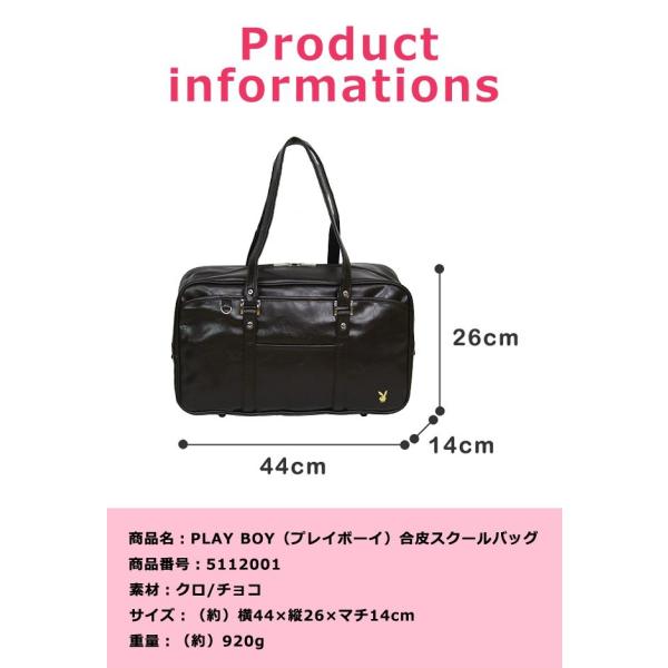 スクールバッグ PLAY BOY プレイボーイ スクールバック 学生鞄