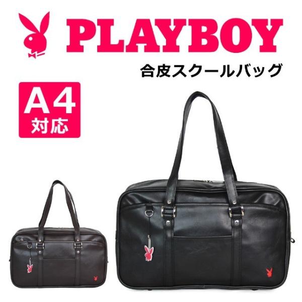 大特価市 Playboy 鞄 www.centrum.mk