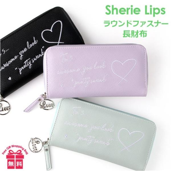 キッズ 財布 女の子 Sherie Lips メッセージロゴシリーズ ラウンド