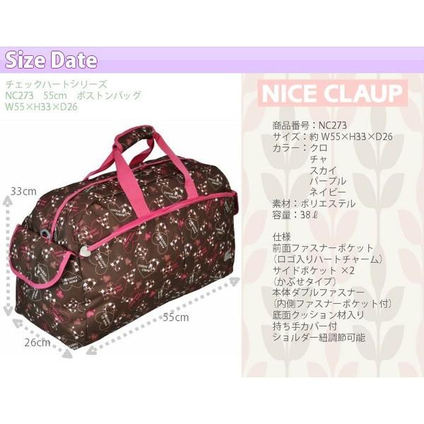 ボストンバック 修学旅行 女子 nc273 NICE CLAUP ナイスクラップ