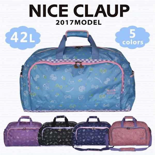 ボストンバッグ 修学旅行 女子 nc329 NICE CLAUP ナイスクラップ